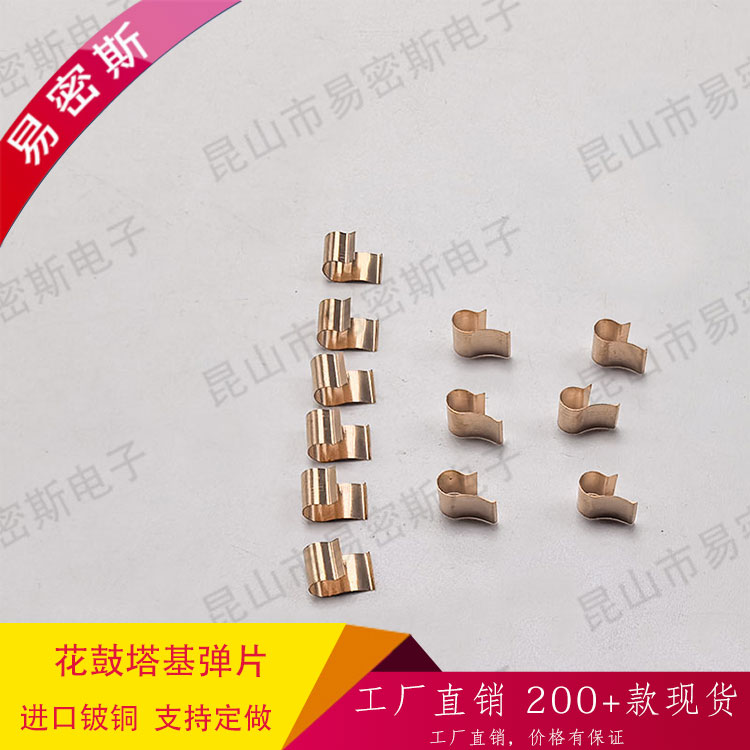 易密斯定制山地自行車花鼓塔基彈片 120響 360響