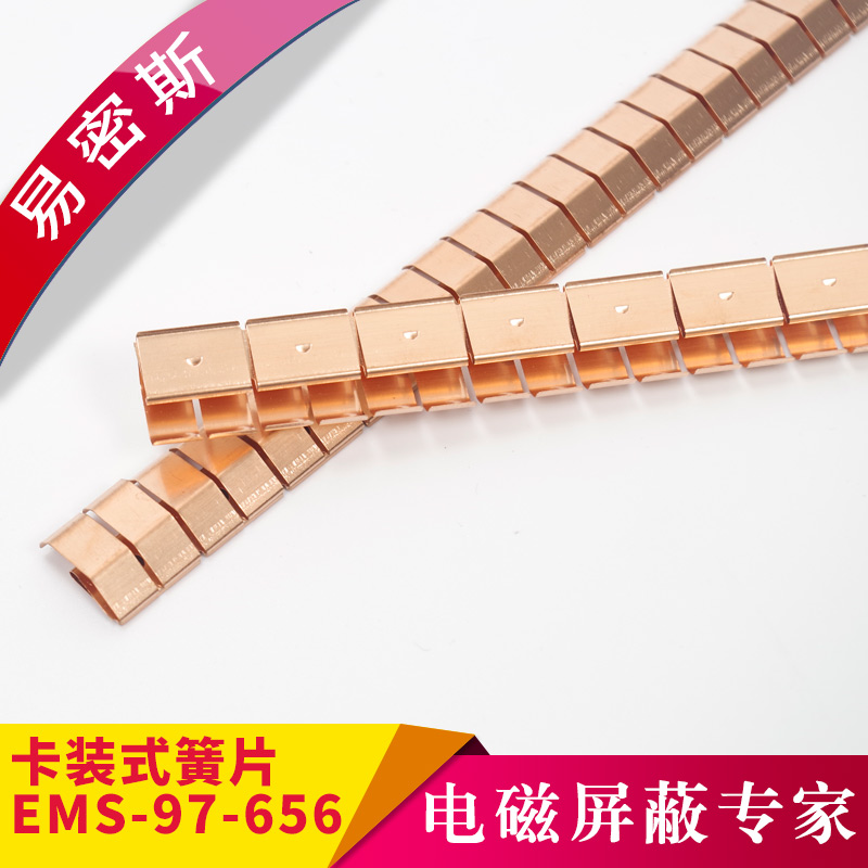 易密斯97-656用于醫療器械，電磁屏蔽效果好