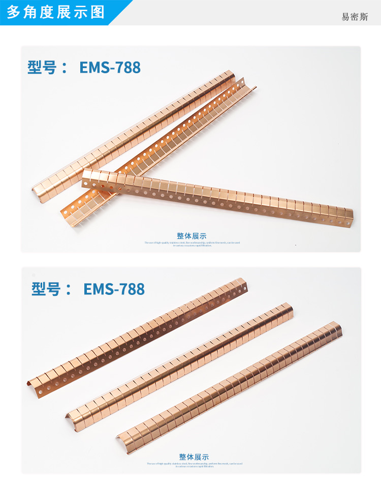 鈹銅簧片EMS-788