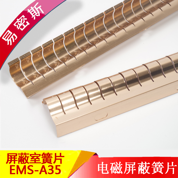 EMS-A35屏蔽門(mén)/室專用標(biāo)準(zhǔn)簧片鈹銅彈簧片