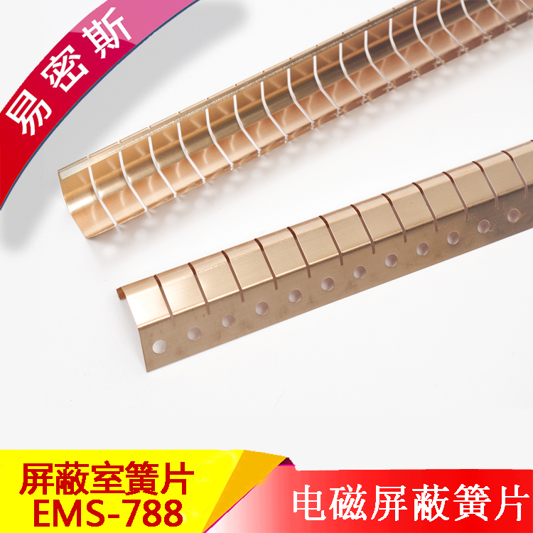 屏蔽門(mén)（室）專用鈹銅簧片EMI彈片EMS-788