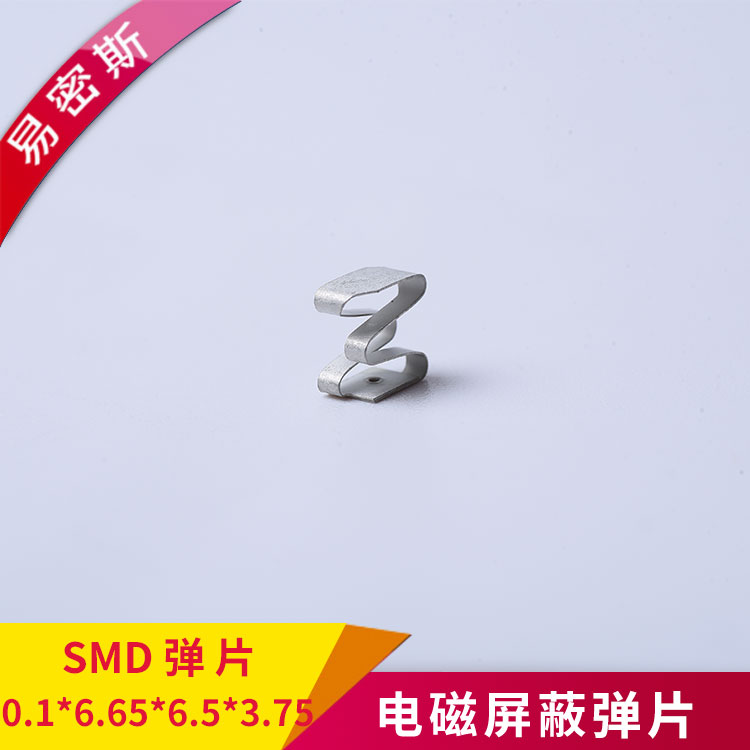 SMD電磁屏蔽簧片0.1*6.65*6.5*3.75鍍金PCB接地彈片